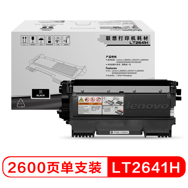 联想（Lenovo） LT2641H (适用于LJ2600D 2650DN M7600 M7650DF 7650DNF打印机2600页