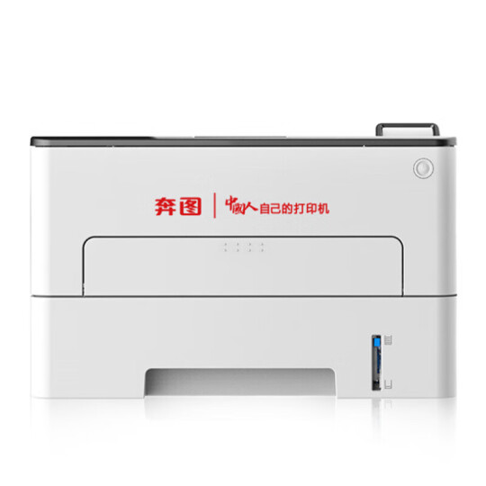 奔图（PANTUM）P3385DN A4黑白激光打印机 单打印功能 33页/分钟 自动双面 支持网络打印